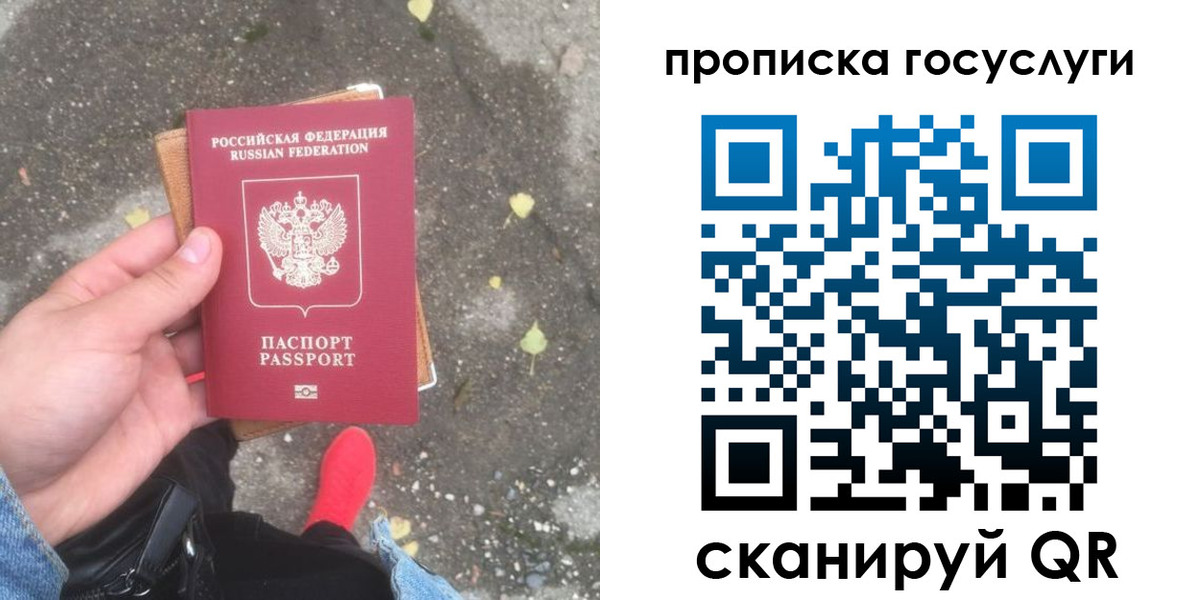 регистрация в Бердске