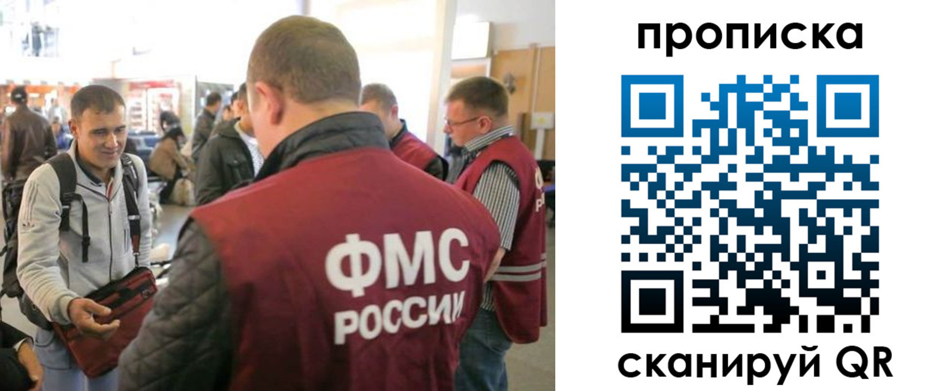 временная регистрация собственник в Бердске