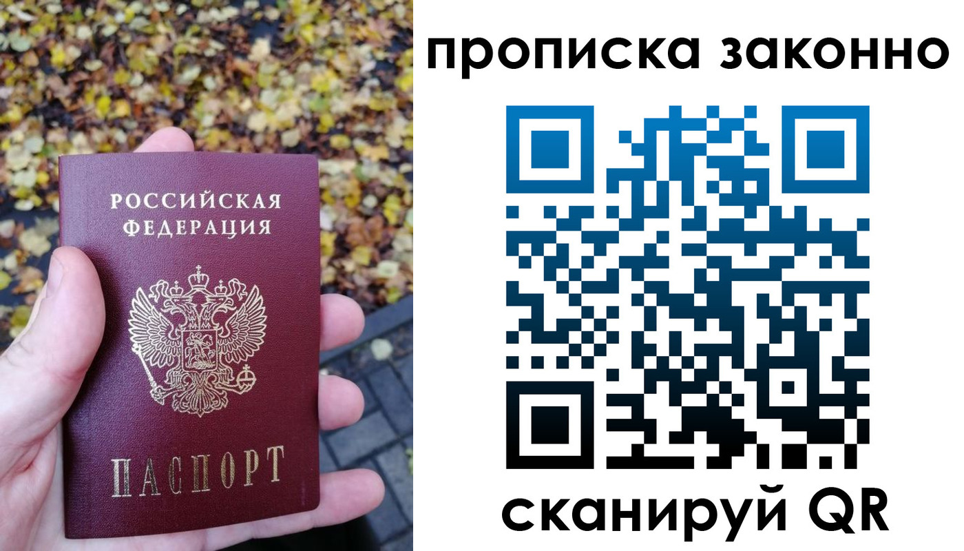 регистрация в Бердске