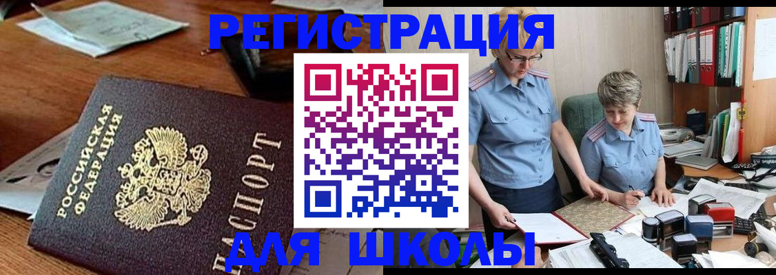где прописаться в Бердске