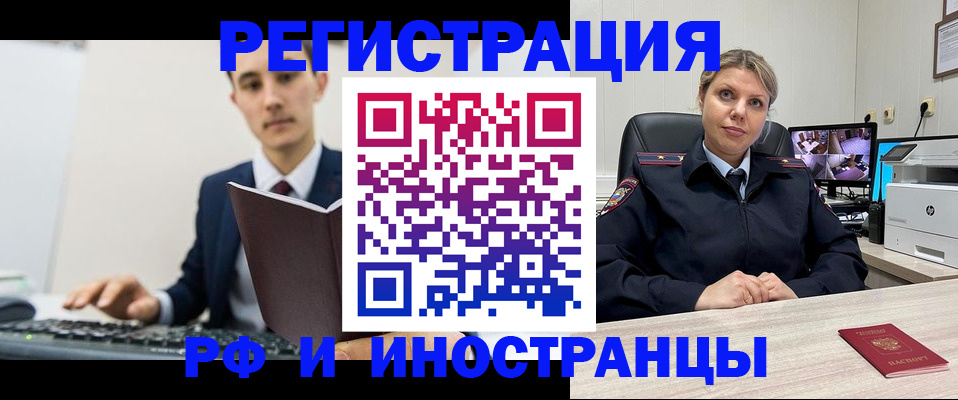 регистрация для дет. сада в Бердске